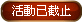���ʤw�I��